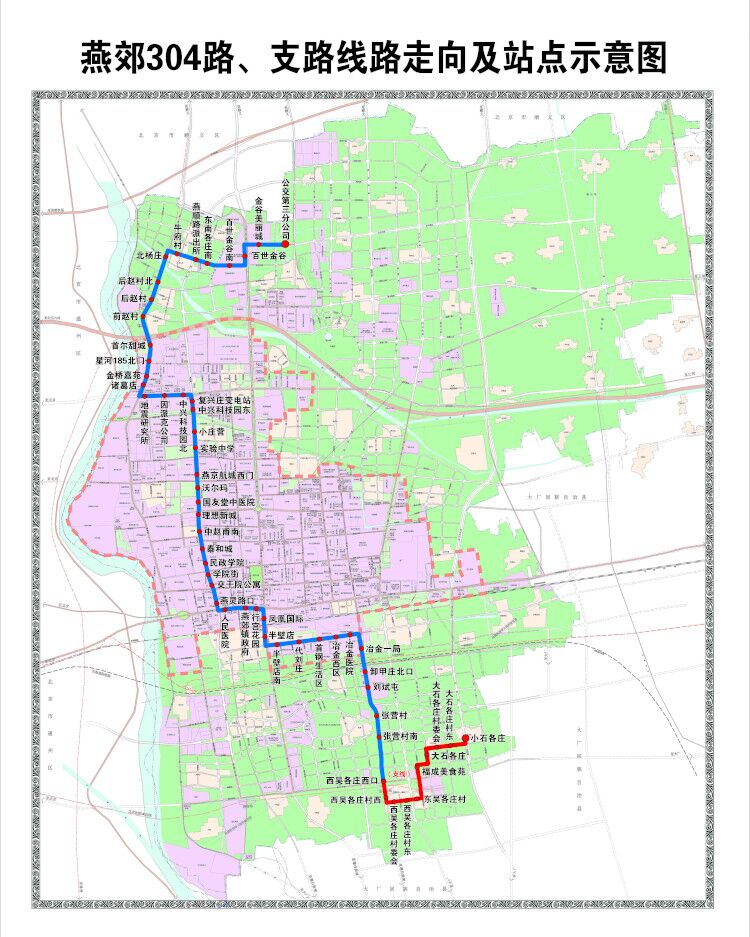 燕高区304路:起讫点(公交第三分公司—西吴各庄西口)